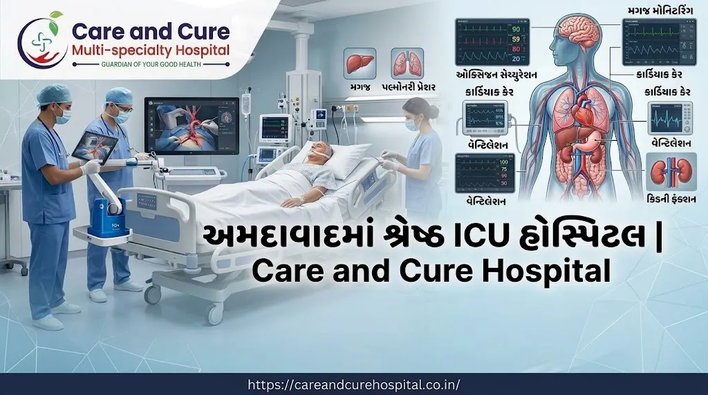 અમદાવાદમાં શ્રેષ્ઠ ICU હોસ્પિટલ | Care and Cure Hospital