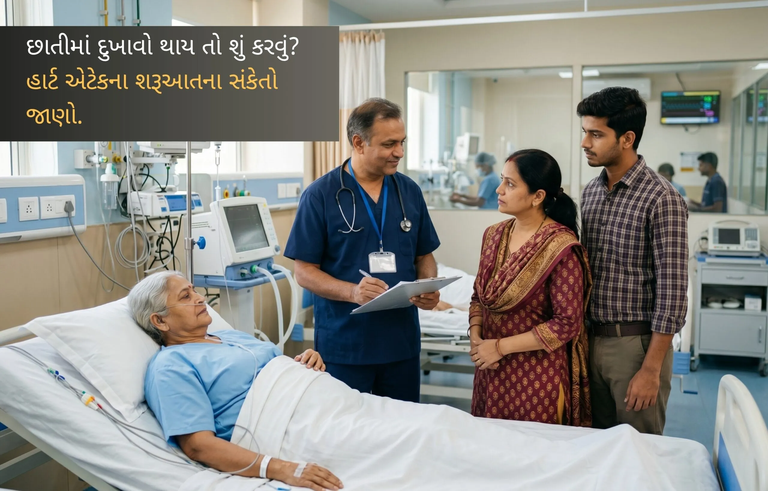 છાતીમાં દુખાવો થાય તો શું કરવું? હાર્ટ એટેકના શરૂઆતના સંકેતો જાણો.